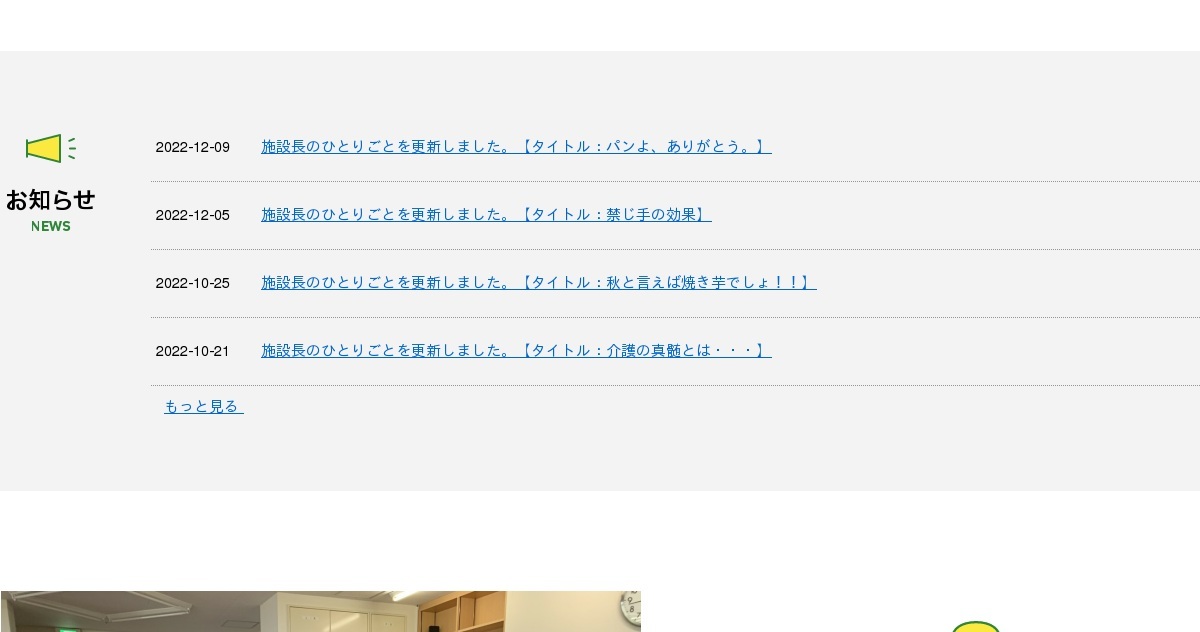 株式会社ＬＯＨＡＳ